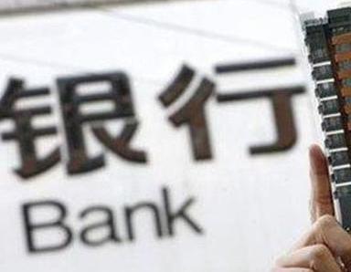 办理抚宁银行抵押贷款流程及条件是什么?