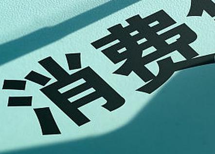 抚宁个人消费贷款办理条件?