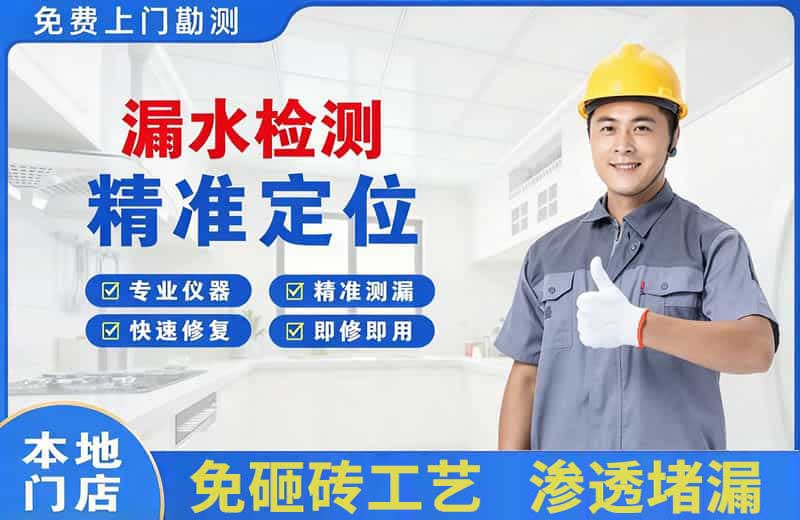 抚宁漏水检测精准定位