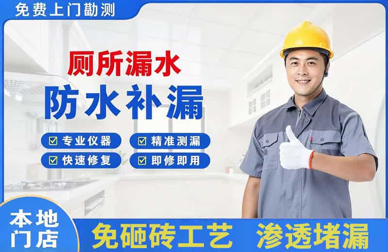 抚宁厕所漏水维修